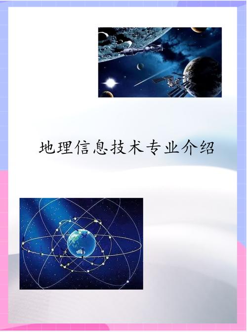 地理信息系統專業研究方向_美國大學GIS專業課程_地理信息系統專業