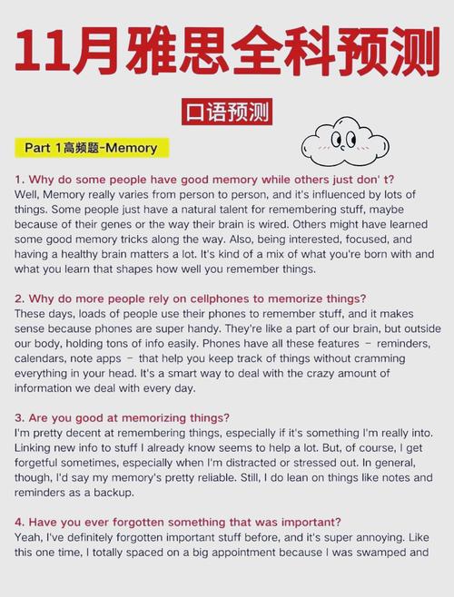 無憂雅思口語預(yù)測_雅思口語考題分析_雅思口語預(yù)測方法