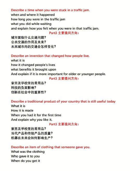雅思口語考題分析_雅思口語預(yù)測方法_無憂雅思口語預(yù)測