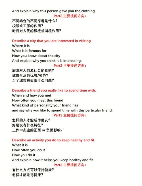 雅思口語考題分析_無憂雅思口語預(yù)測_雅思口語預(yù)測方法