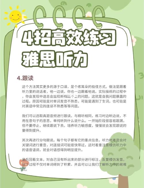 雅思聽力詞匯準(zhǔn)備_雅思聽力技巧_雅思聽力提升方法