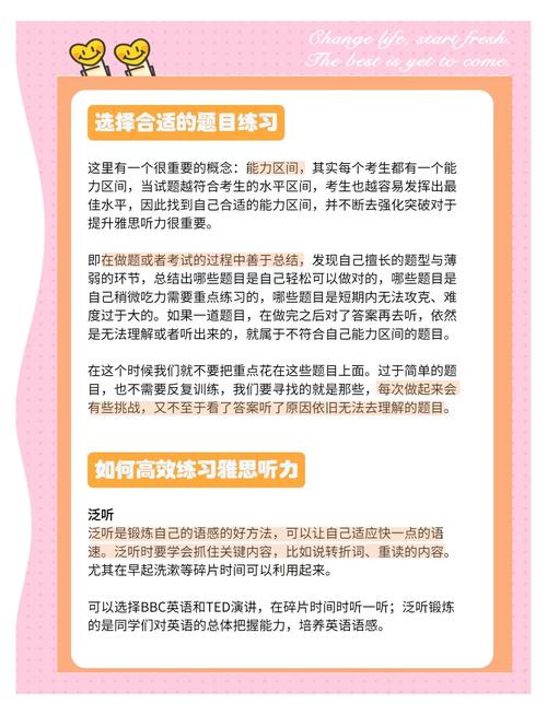 雅思聽力技巧_雅思聽力詞匯準(zhǔn)備_雅思聽力提升方法