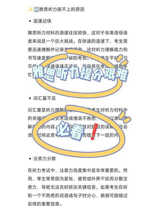 雅思聽力技巧_雅思聽力提升方法_雅思聽力詞匯準(zhǔn)備