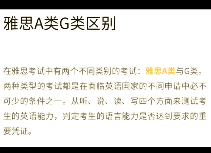 IELTS考試報名流程_雅思考試介紹_雅思考試類型區別