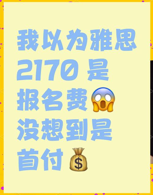  雅思報名費用歷史調價 _雅思報名費用_雅思報名費用 2015年上漲 