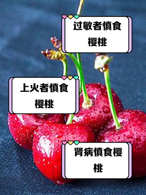 cherry什么意思_當季水果謠言解析_水果謠言澄清