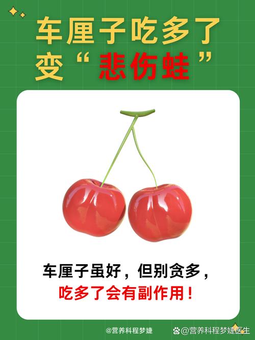水果謠言澄清_當季水果謠言解析_cherry什么意思
