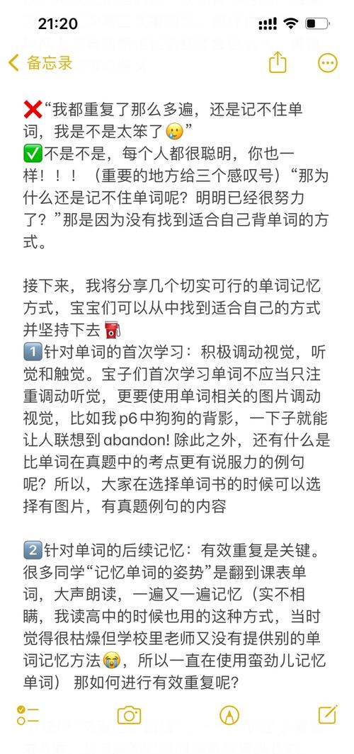 _ 高效英文單詞記憶方法 _雅思詞匯書