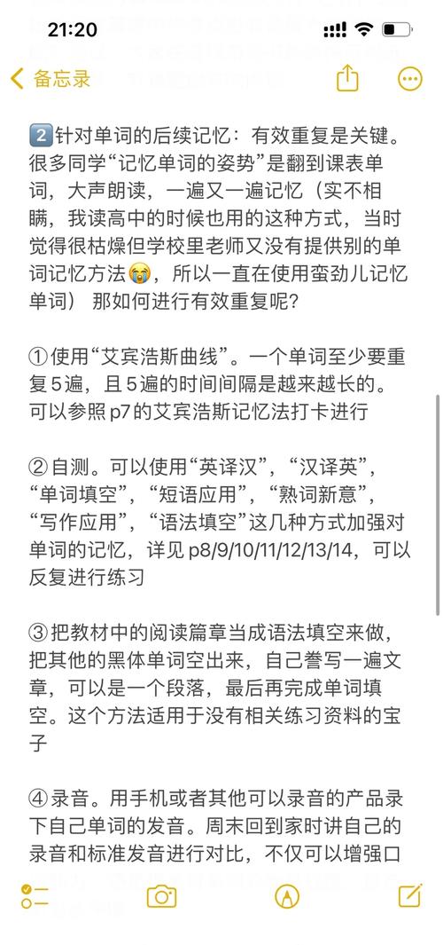 雅思詞匯書_ 高效英文單詞記憶方法 _
