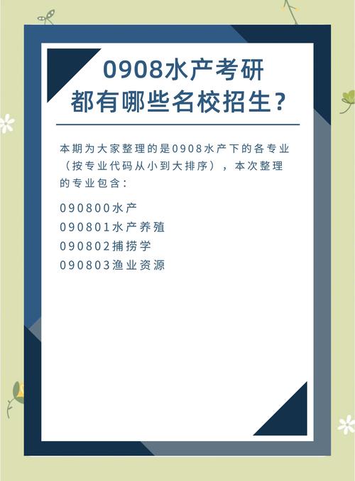 生物專業排名_水生生物學研究生院校推薦_水生生物學專業考研院校排名