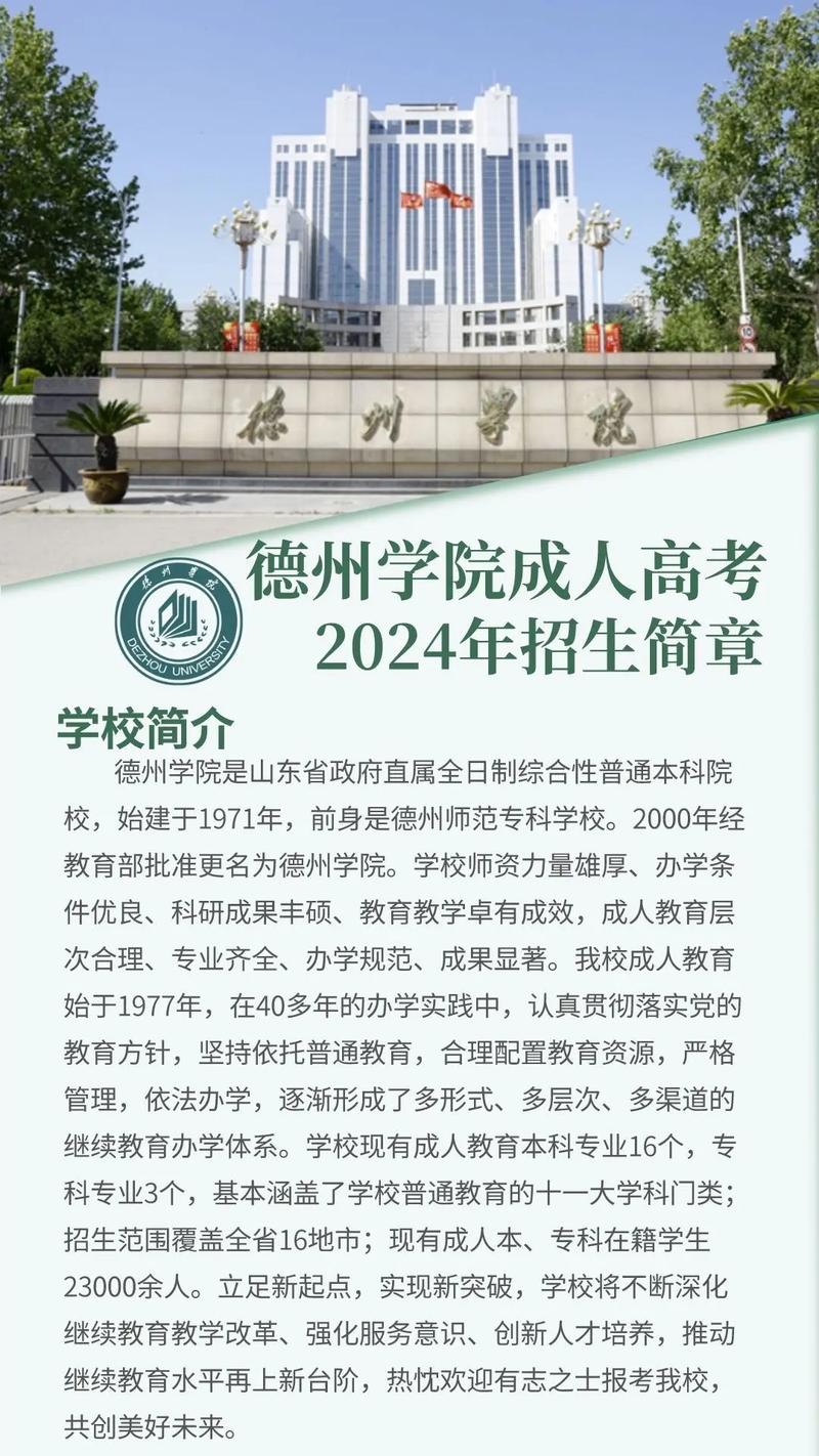 美國德州大學_德州學院本科院校_山東華宇工學院全日制本科