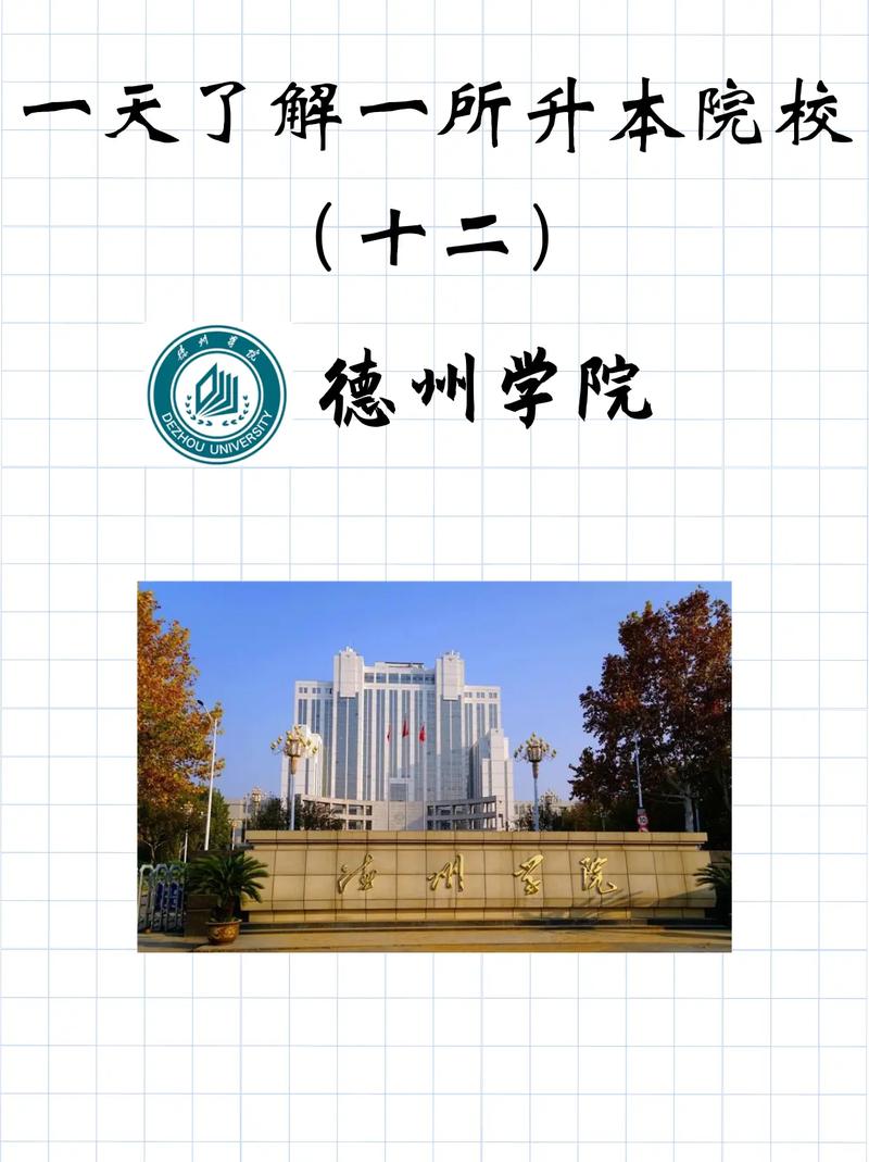 德州學院本科院校_山東華宇工學院全日制本科_美國德州大學