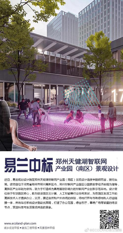 園林設(shè)計專業(yè)_易蘭規(guī)劃設(shè)計院 城鄉(xiāng)規(guī)劃甲級資質(zhì) _ 易蘭設(shè)計 大景觀理念 