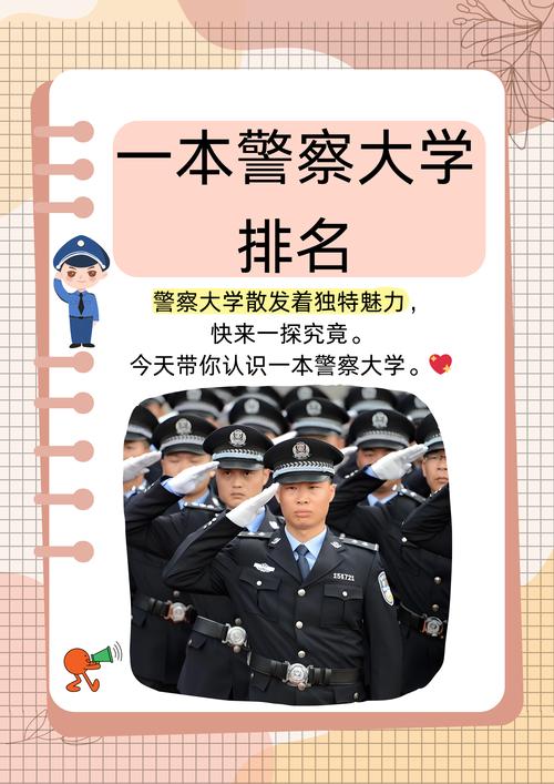 大學排名2013_中國一流大學評價_兩岸四地大學排名