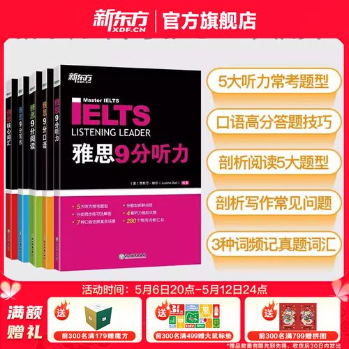 雅思教材推薦_雅思聽力教材推薦_劍橋雅思系列書籍