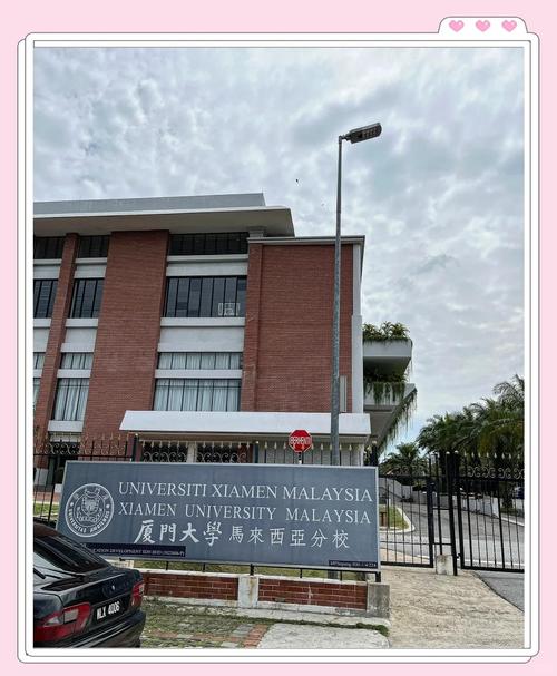 廈門大學馬來西亞分校奠基典禮_廈門大學馬來西亞分校建設進展_馬來西亞大學