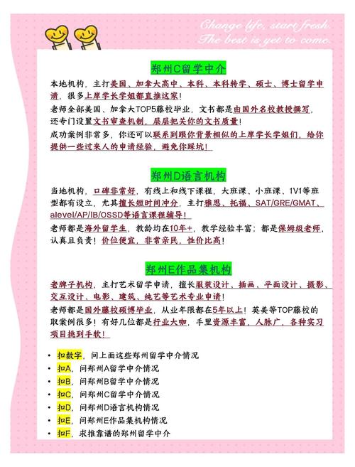 鄭州留學(xué)中介排名_鄭州留學(xué)中介排名_鄭州留學(xué)機(jī)構(gòu)口碑排行