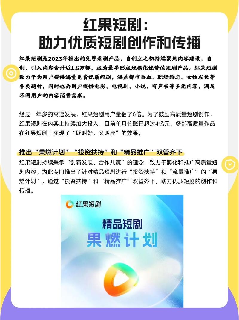 紅果平臺劇本激勵_編劇專業(yè)_短劇編劇收入提升