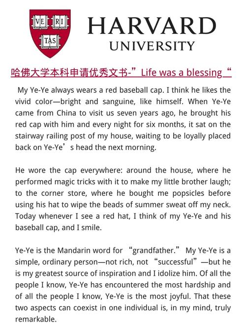 哈佛大學(xué)申請條件解析_哈佛大學(xué)申請要素分析_哈佛大學(xué)申請條件