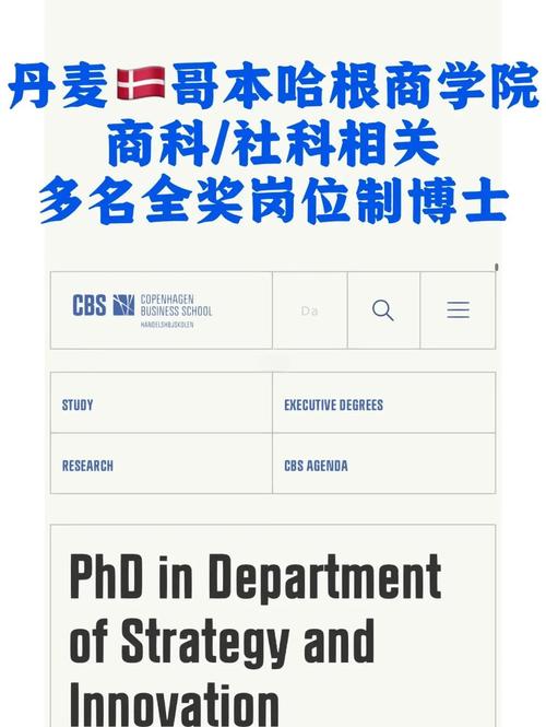 伊娃·霍夫曼就職專訪_哥本哈根大學創新副校長_哥本哈根大學