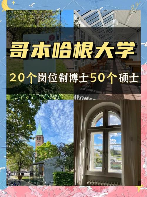 伊娃·霍夫曼就職專訪_哥本哈根大學創新副校長_哥本哈根大學