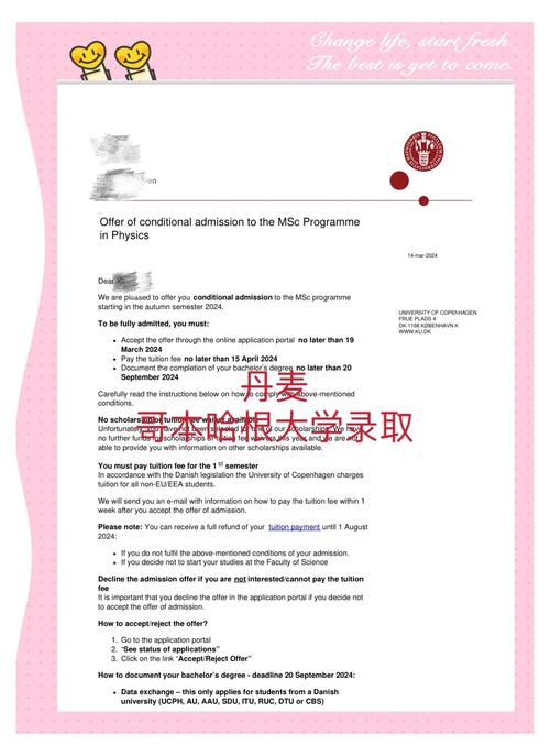 哥本哈根大學_哥本哈根大學創新副校長_伊娃·霍夫曼就職專訪