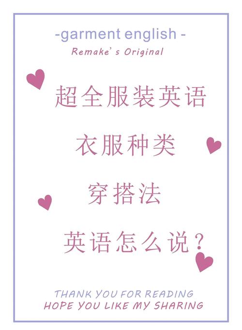 clothes可數名詞用法_英語clothes例句_clothes什么意思