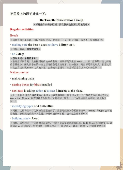 劍橋雅思7聽力下載_Orion Stadium實習經驗_劍橋雅思17 Test3 Part3 實習反饋討論