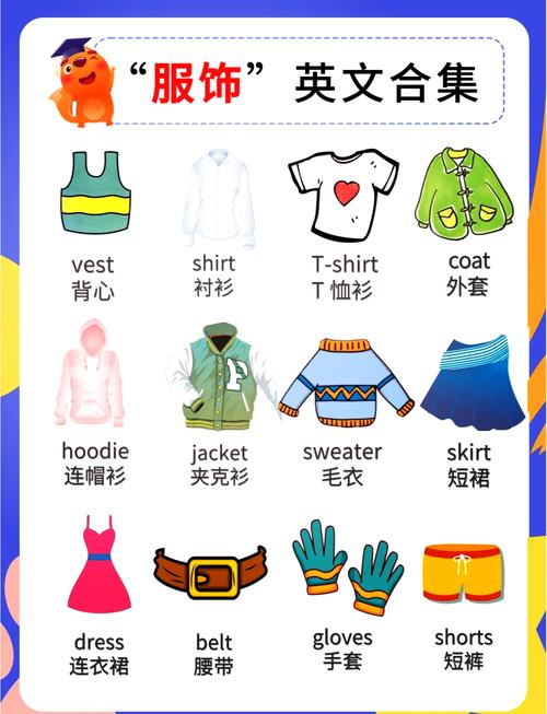 coat什么意思_coat同義詞_英語服裝名詞辨析