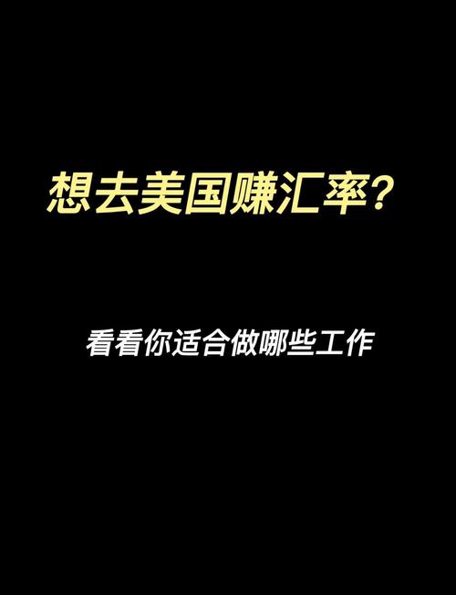 留學生打工類型與收入水平_美國留學生打工政策與法律規定_美國留學生打工