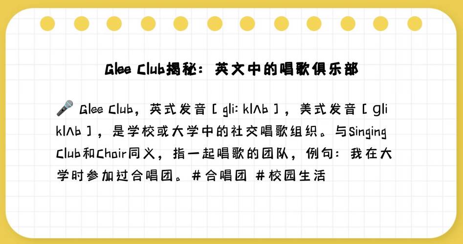 club是什么意思_club meaning and usage_school stamp club example