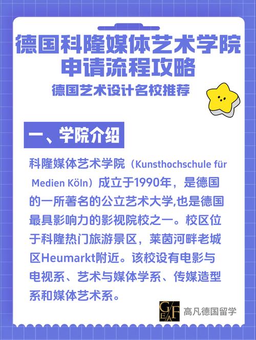 德國科隆大學(xué)留學(xué)指南_科隆大學(xué)官網(wǎng)介紹_科隆大學(xué)官網(wǎng)