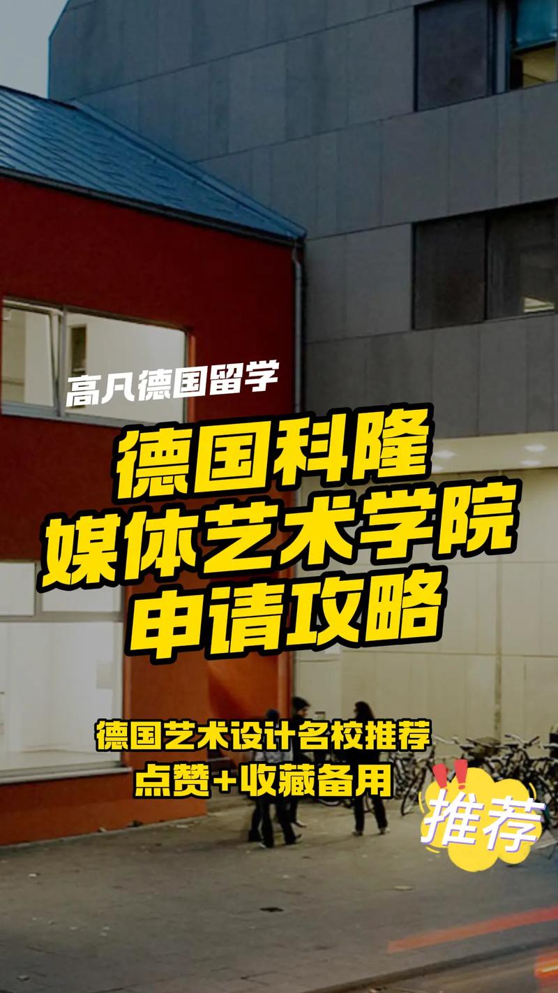 科隆大學(xué)官網(wǎng)介紹_科隆大學(xué)官網(wǎng)_德國科隆大學(xué)留學(xué)指南