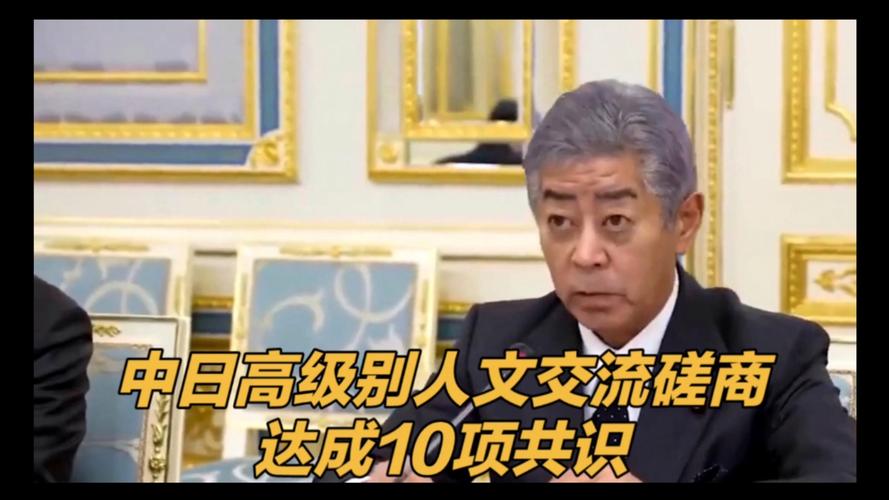 日本留學(xué)利好消息_日本留學(xué)動漫_中日高級別人文交流磋商機制