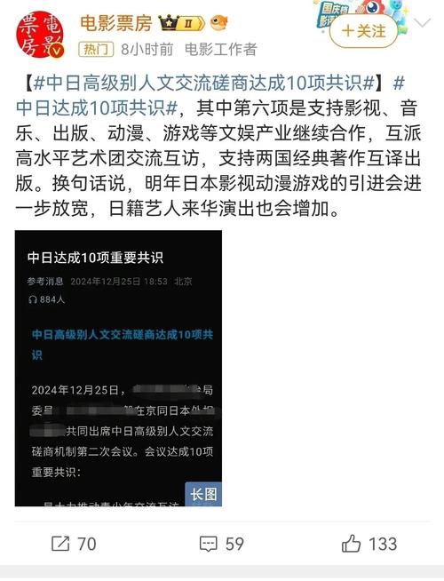 日本留學(xué)動漫_中日高級別人文交流磋商機制_日本留學(xué)利好消息