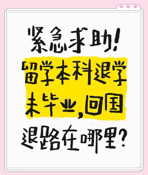 加拿大本科無法畢業 解決方案_加拿大本科轉專業途徑_出國留學美國費用