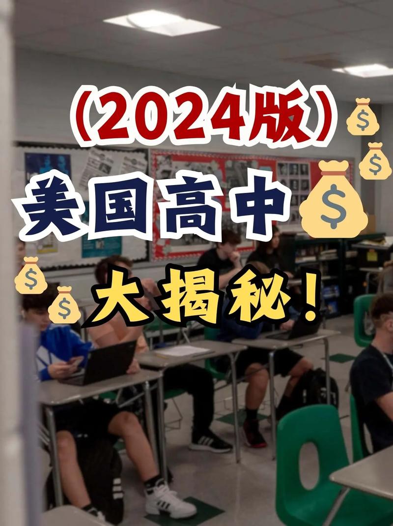 美國大學留學費用分析_美國留學生活成本_高中留學美國