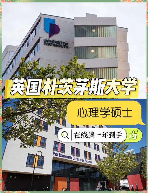 英國樸茨茅斯大學學科排名_樸茨茅斯大學_英國樸茨茅斯大學QS排名