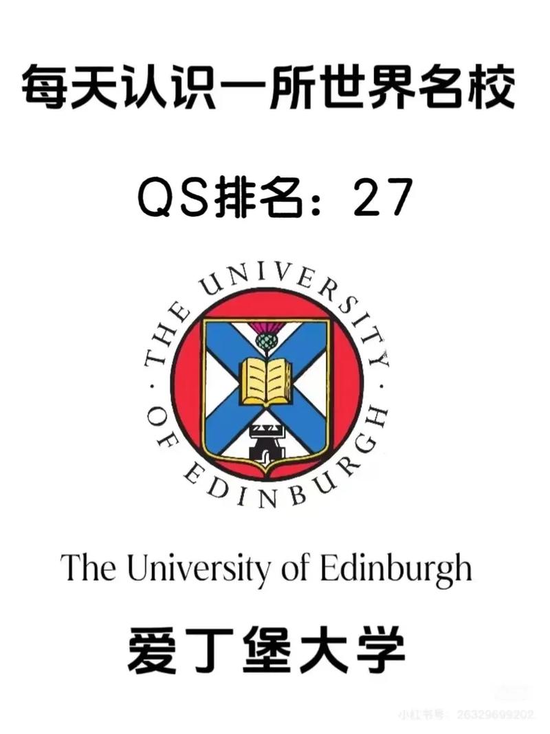 英國愛丁堡大學_英國愛丁堡大學排名_愛丁堡大學入學要求