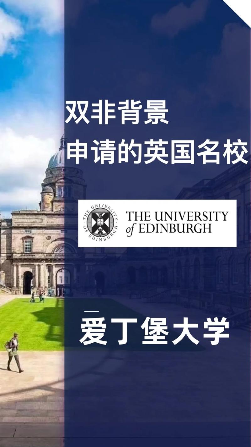 愛丁堡大學入學要求_英國愛丁堡大學排名_英國愛丁堡大學