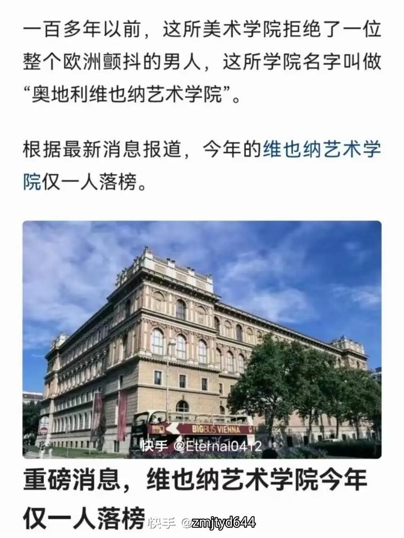 維也納藝術學院全球排名第6_維也納藝術學院世界排名_維也納技術大學