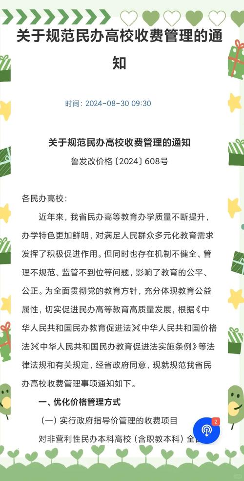 私立大學_民辦大學學費退學原因_家長經濟壓力選擇公辦專科