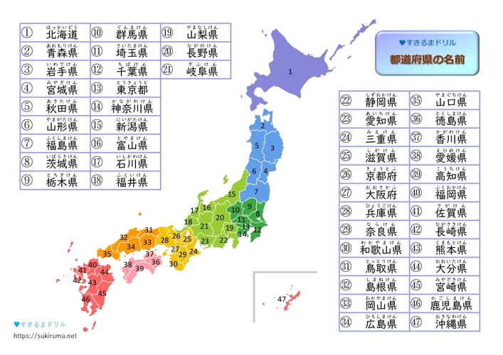 日本都道府縣制度_日本地方行政區劃制度_日本留學生論壇
