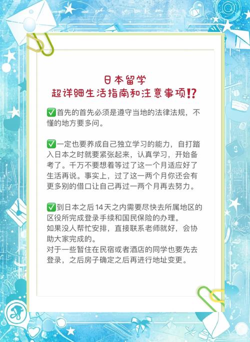 日本國民健康保險申請流程_日本留學讀研條件_日本留學醫療保險申請
