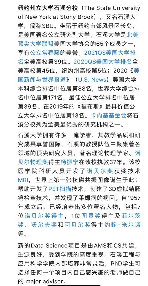 紐約州立大學排名_SUNY石溪分校諾貝爾獎_紐約州立大學