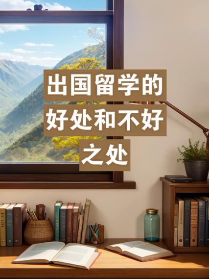 美國留學(xué)論壇_留學(xué)成風(fēng)原因分析_出國留學(xué)困難與挑戰(zhàn)
