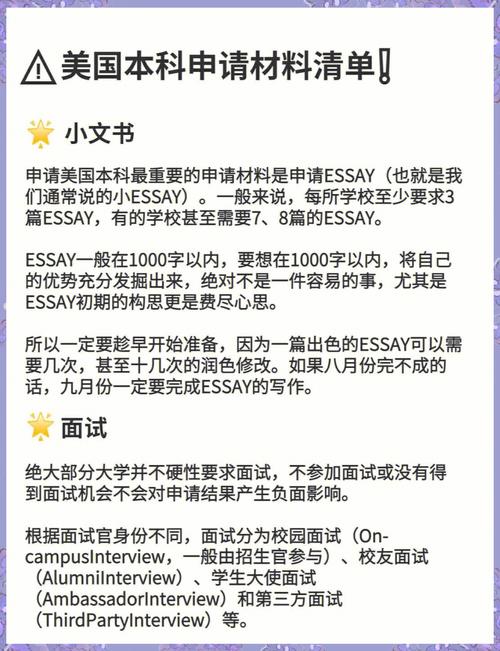 美國留學申請材料要求_美國留學推薦信準備時間_美國出國留學的條件