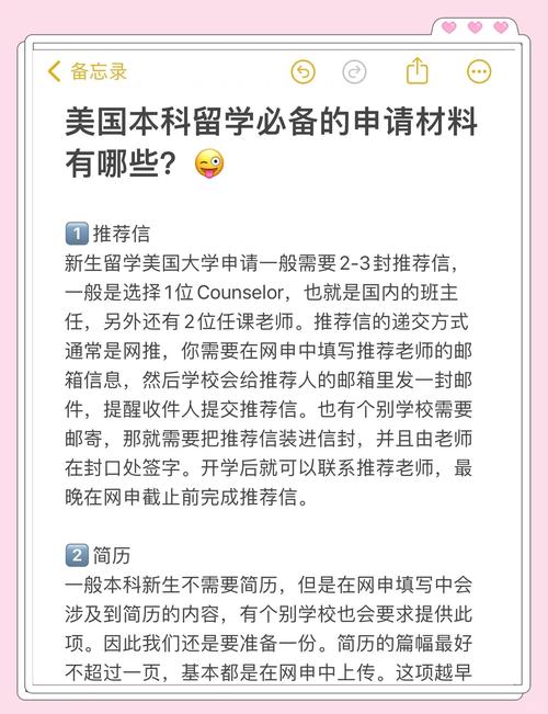 美國出國留學的條件_美國留學推薦信準備時間_美國留學申請材料要求
