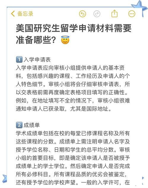 美國出國留學的條件_美國留學推薦信準備時間_美國留學申請材料要求