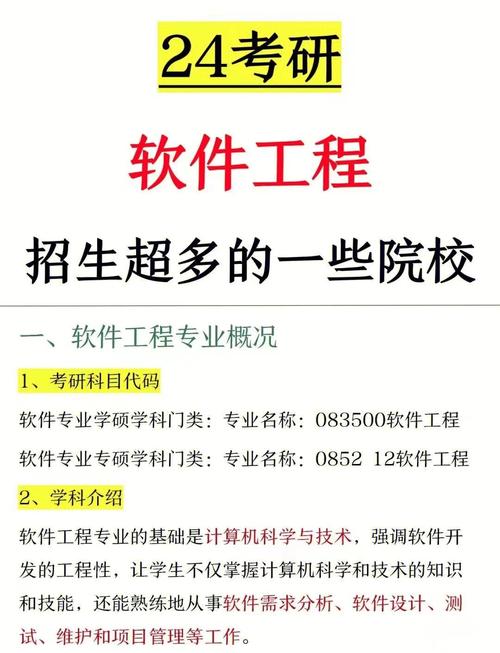 工科專業排名_軟件工程就業方向_工科專業就業前景分析